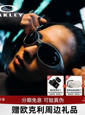Oakley欧克利墨镜猫眼朋克复古户外可选偏光太阳镜Eyejacket9438