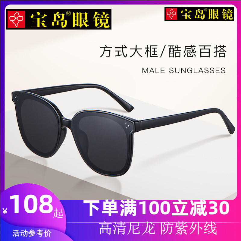 新款时尚太阳眼镜女大脸显瘦潮韩版男开车gm墨镜防紫外线