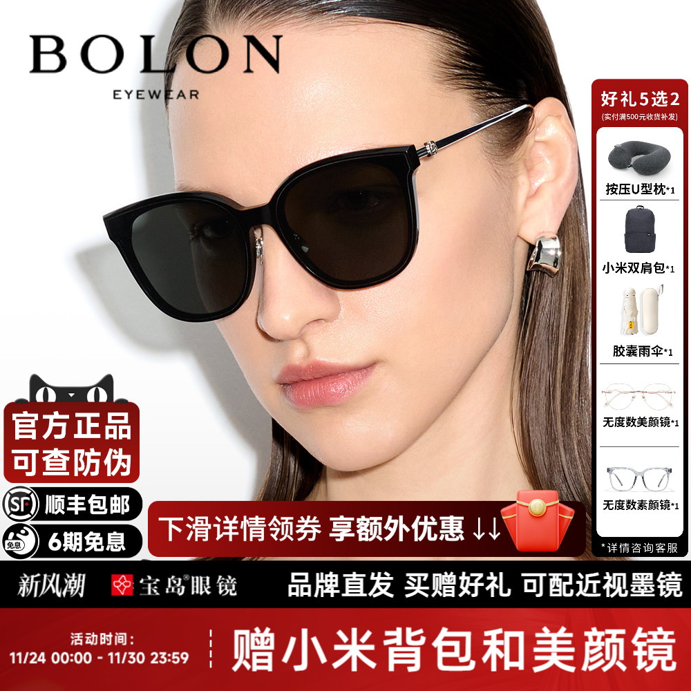 暴龙眼镜2025新款杨紫同款猫眼太阳镜女防紫外线墨镜BL3198/5090