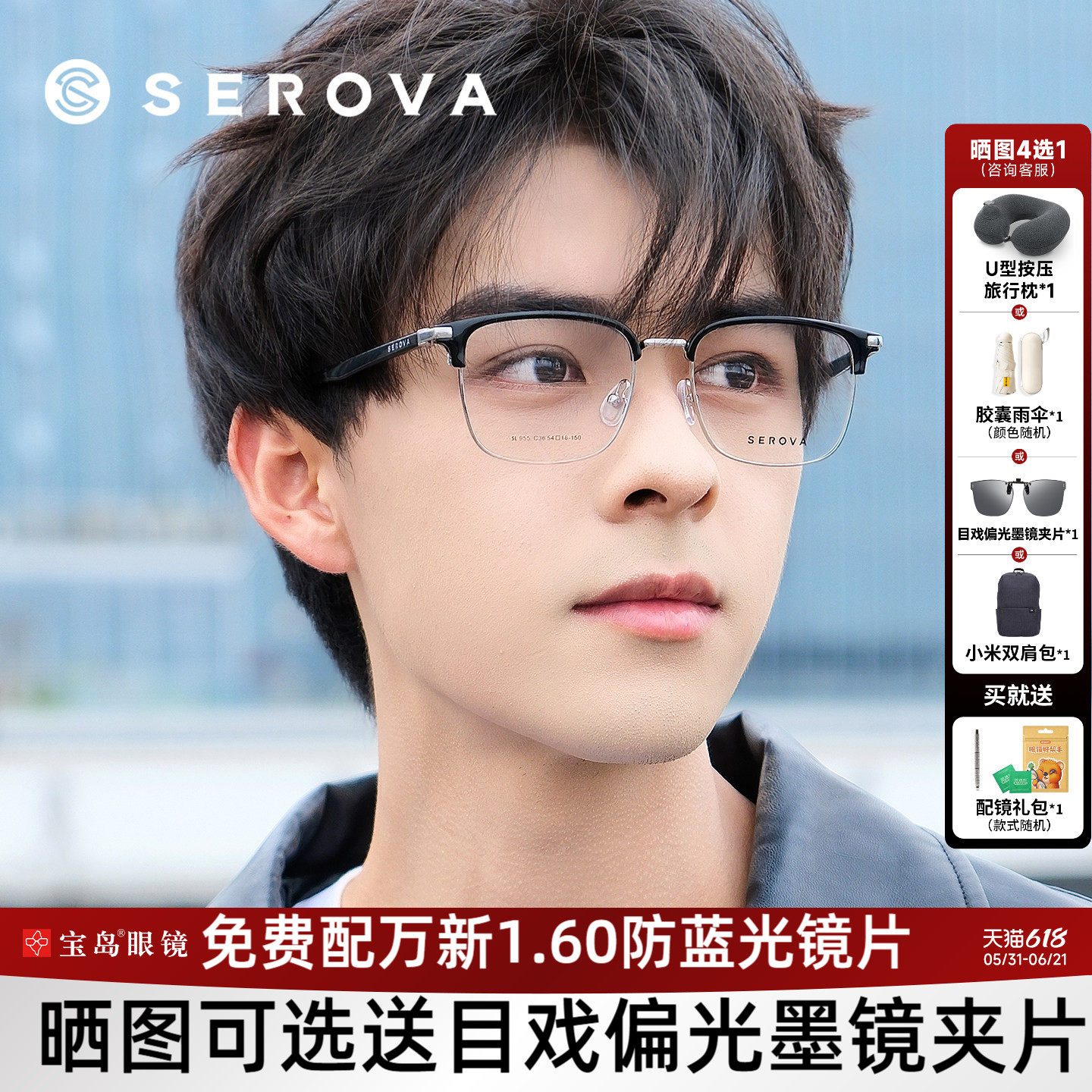 施洛华眼镜框商务休闲眉线框复古光学眼镜架可配近视度数SL955