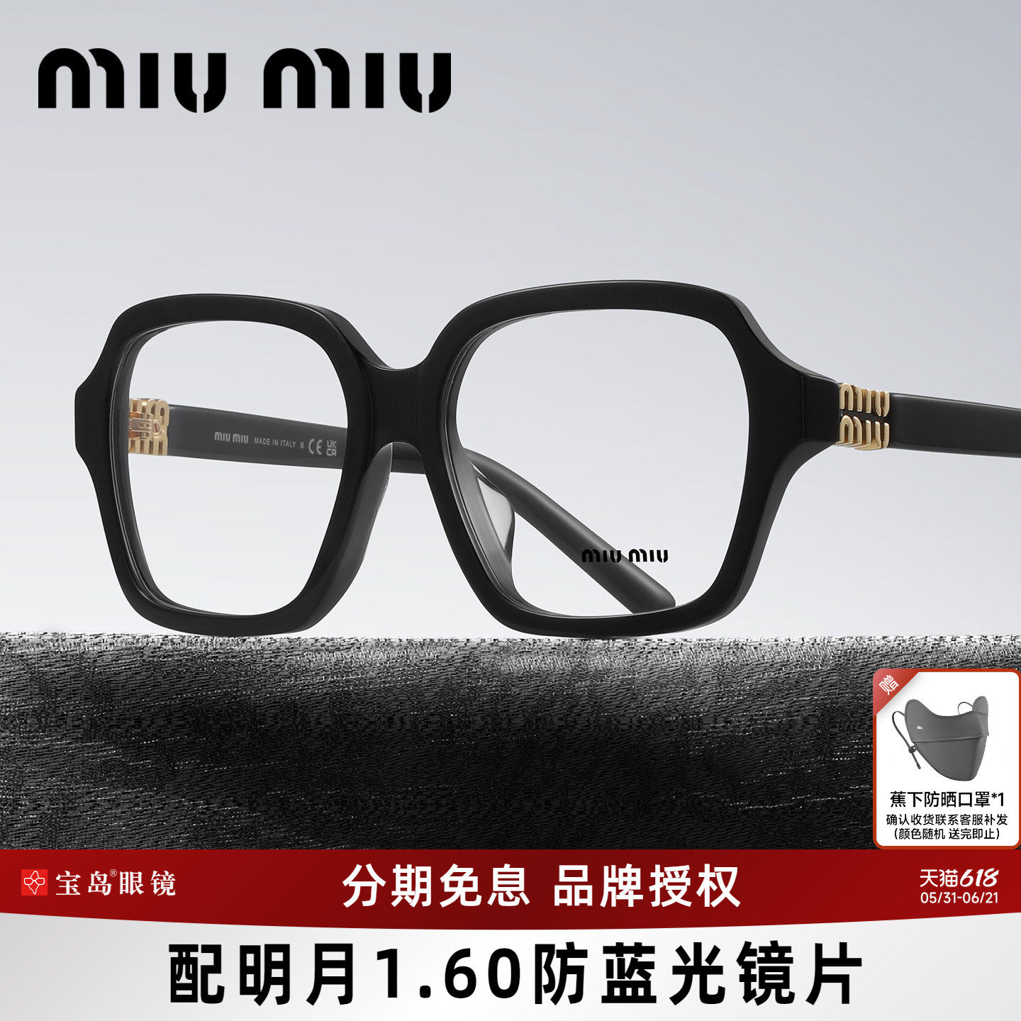 缪缪MIUMIU眼镜架方框女士板材眼镜框时尚大框可配近视度数03yvf