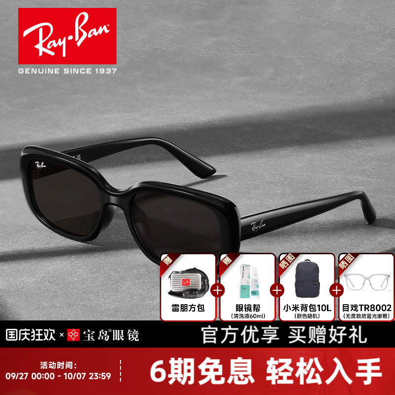rayban墨镜雷朋时尚太阳镜