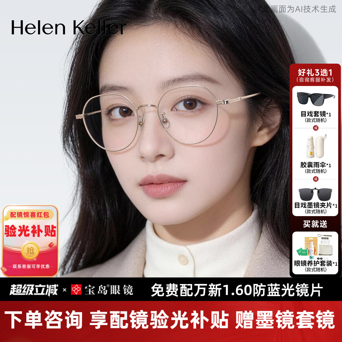 海伦凯勒近视眼镜架女百搭圆框可配高度数小框光学镜框男H82067