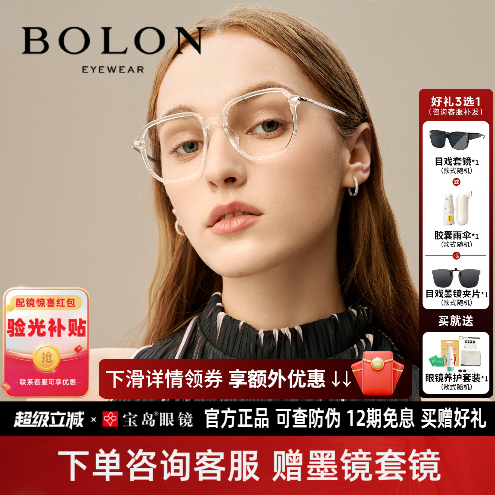 暴龙视眼镜框男女复古潮框