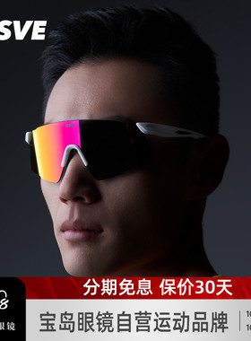NSVE跑步运动眼镜户外无框轻巧墨镜防紫外线太阳镜疾风系列30019