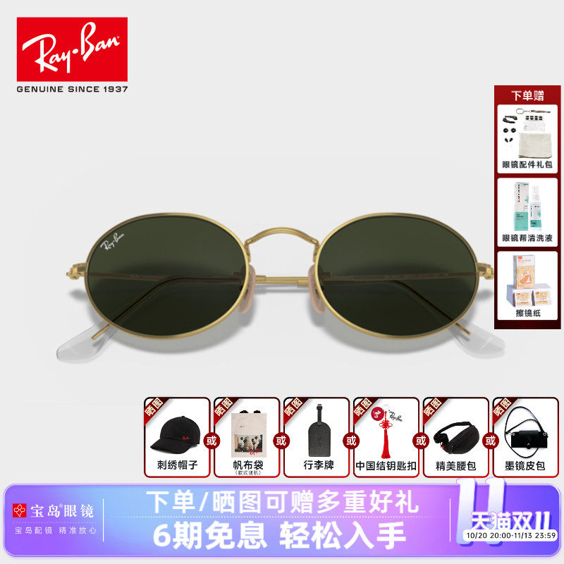 RayBan雷朋太阳镜女款椭圆复古简约舒适时尚修颜潮酷墨镜0RB3547