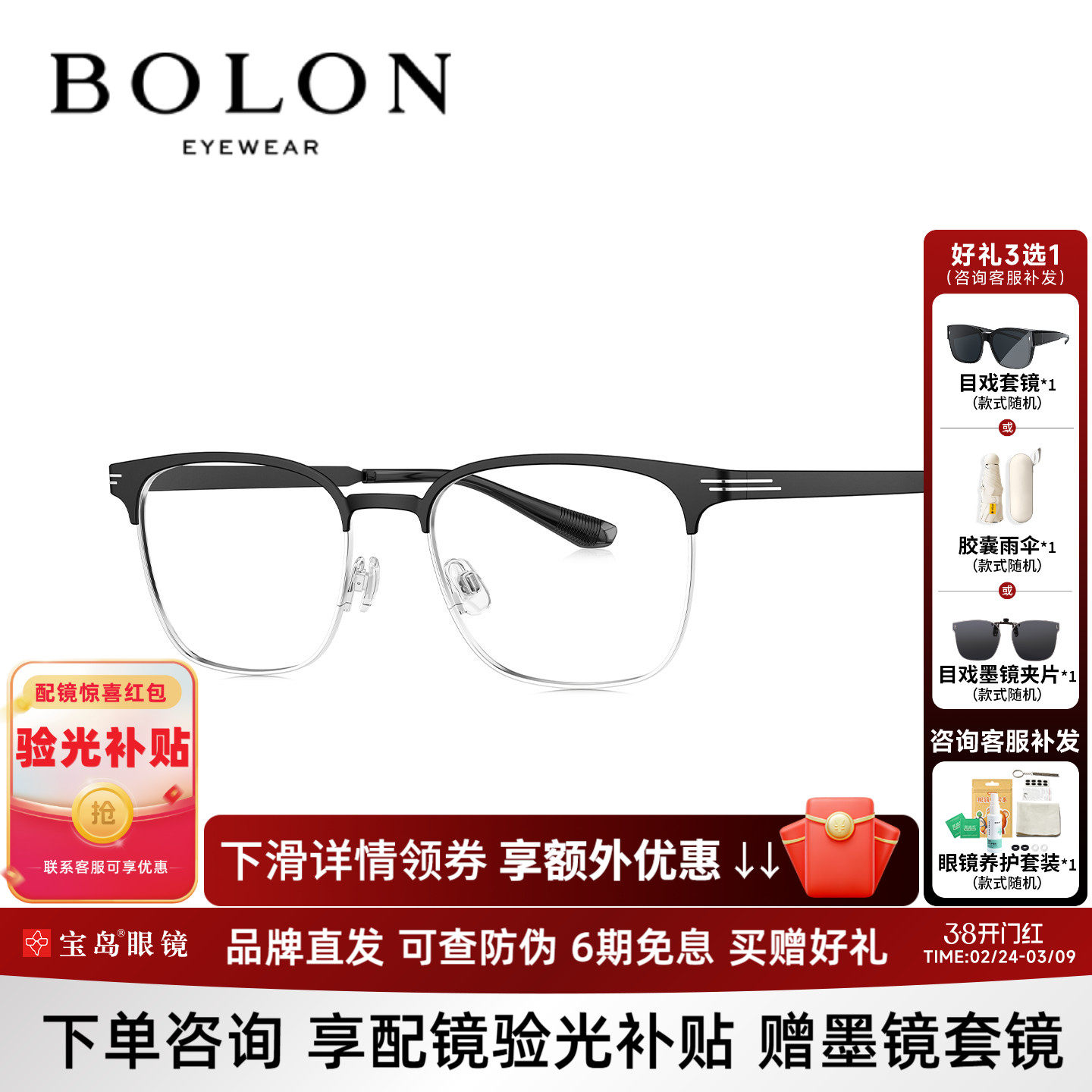 BOLON暴龙近视眼镜框26新品商务眉框时尚斯文可配度数男款BA7119