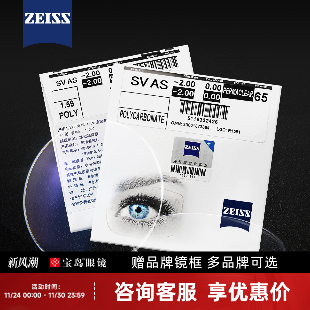 超薄钻立方铂金膜蔡司