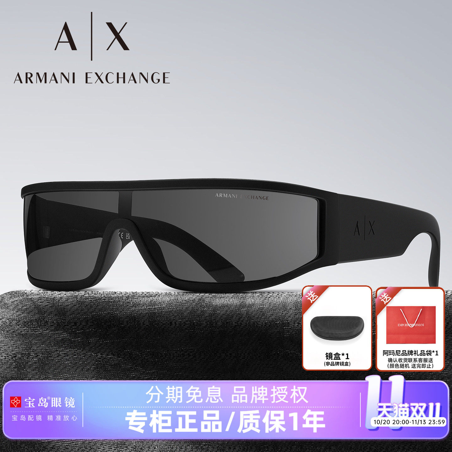 ARMANI阿玛尼太阳镜时尚潮流复古街拍眼镜窄男女发箍墨镜4153
