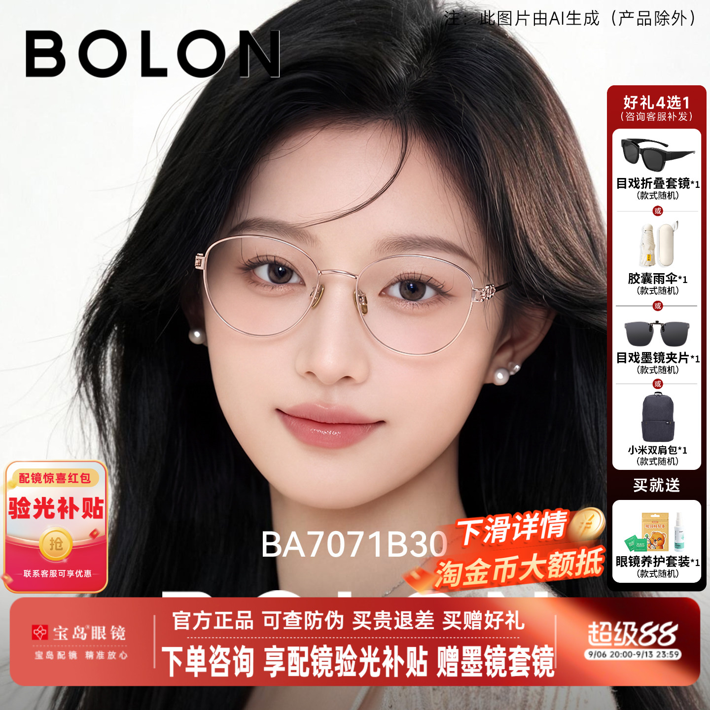 暴龙近视眼镜框26新品个性猫眼钛合金素颜镜架可配度数男女BA7071