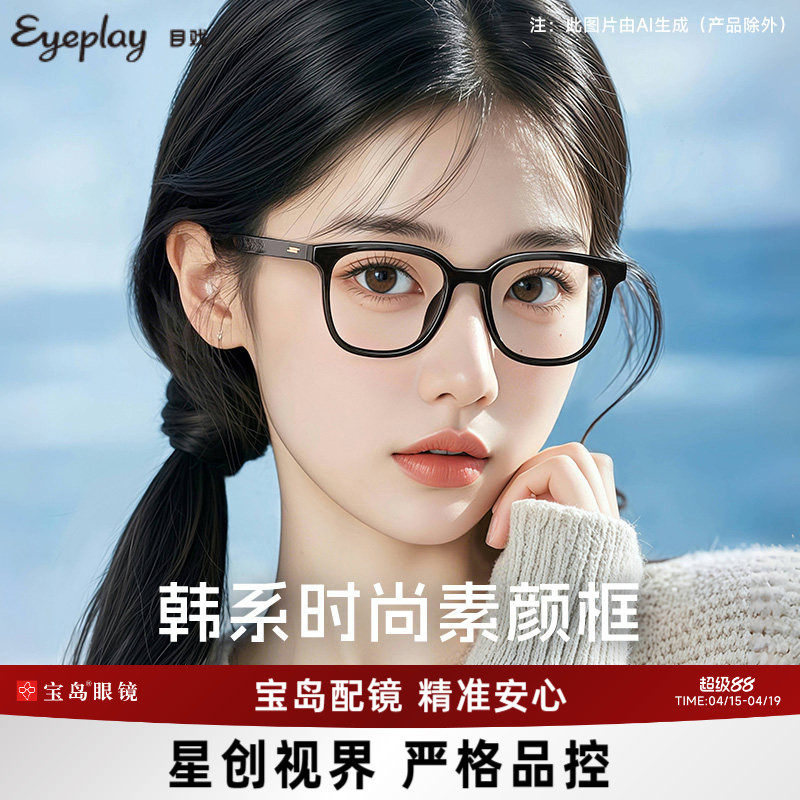 M目戏素颜黑框近视眼镜女可配度数可选防蓝光眼镜框小框镜架31003