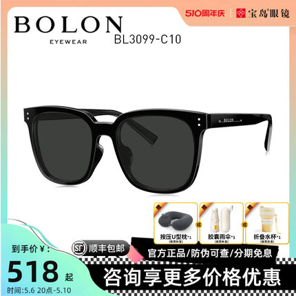 BOLON暴龙眼镜2022新品太阳镜板材框方形眼镜潮偏光墨镜男BL3099