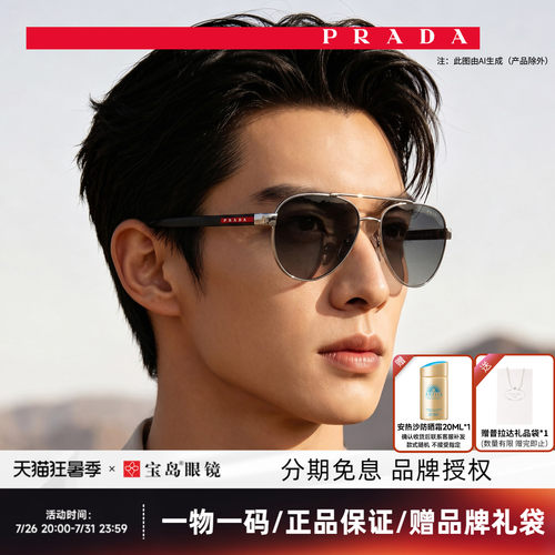 普拉达双梁飞行员式男士墨镜