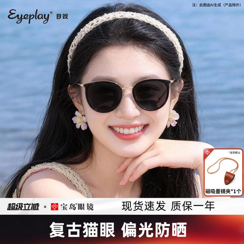 目戏太阳镜女偏光显脸小