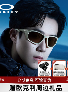 欧克利王楚钦同款太阳镜