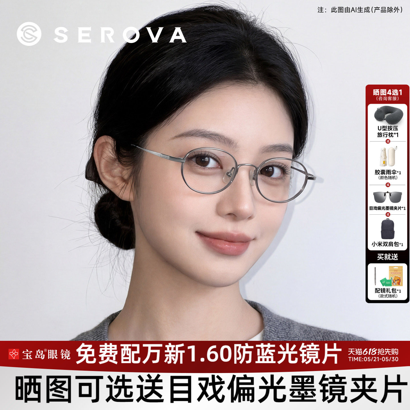 施洛华眼镜框书呆子椭圆小框镜架女素颜钛合金可配高度近视镜408