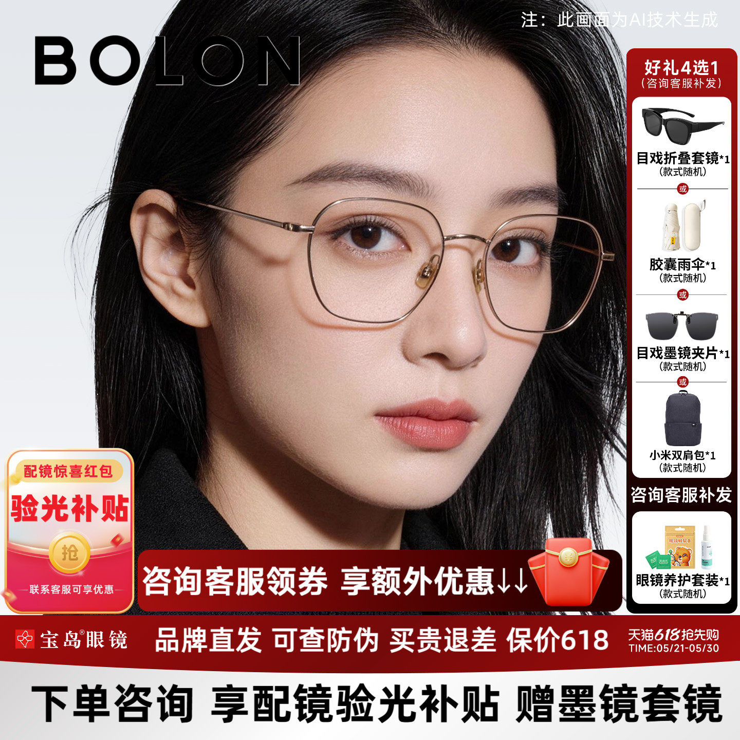 BOLON暴龙近视眼镜新品复古素颜女学生镜框配度数镜架男BA71