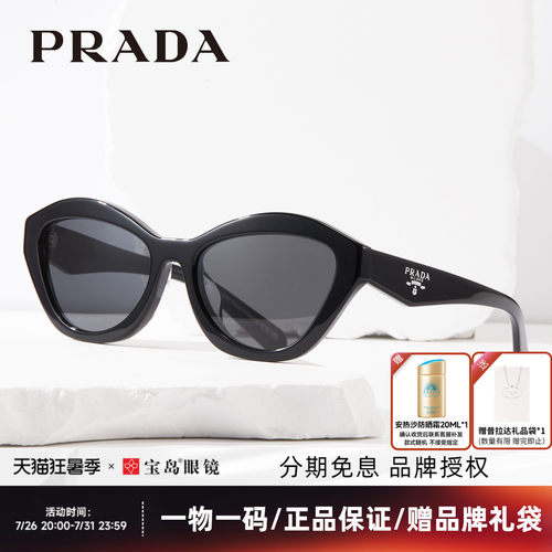 普拉达PRADA复古猫眼墨镜