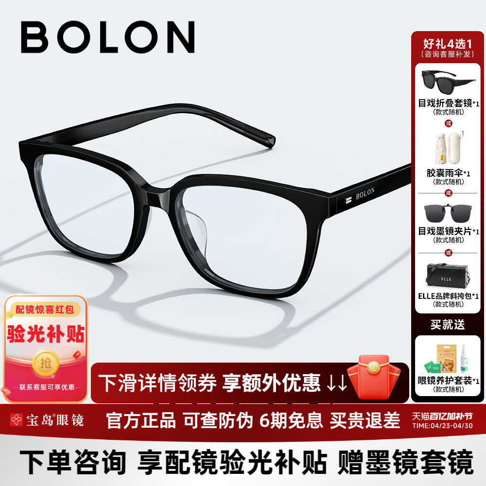 暴龙近视眼镜黑框素颜小框镜架女复古方框镜框男可配度数BJ3196