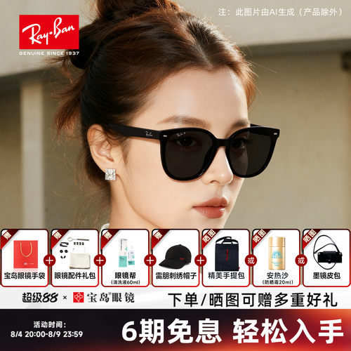 RayBan雷朋黑超夯近视太阳镜