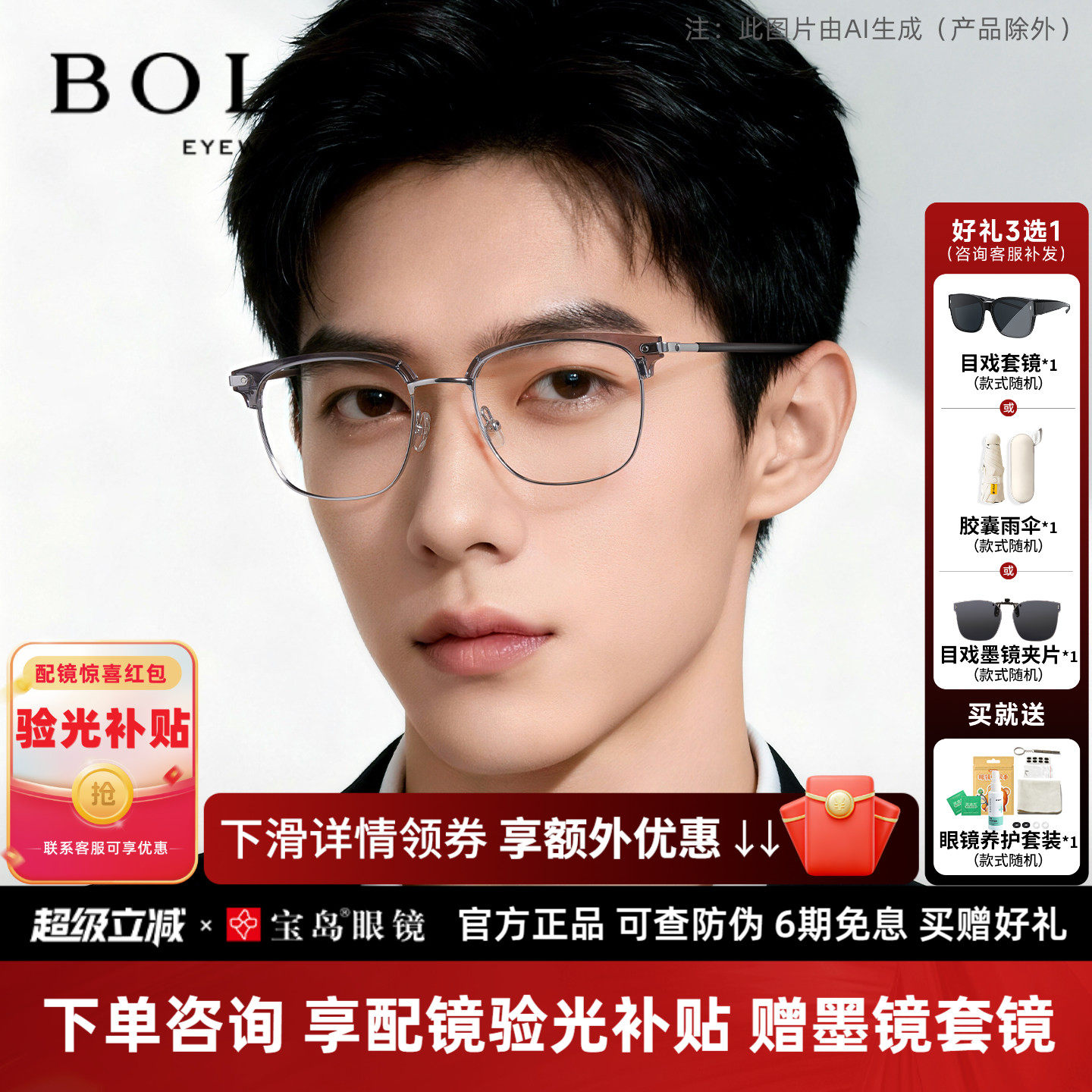 暴龙近视眼镜框男款休闲时尚眉框光学镜架女可配蔡司镜片BJ6105