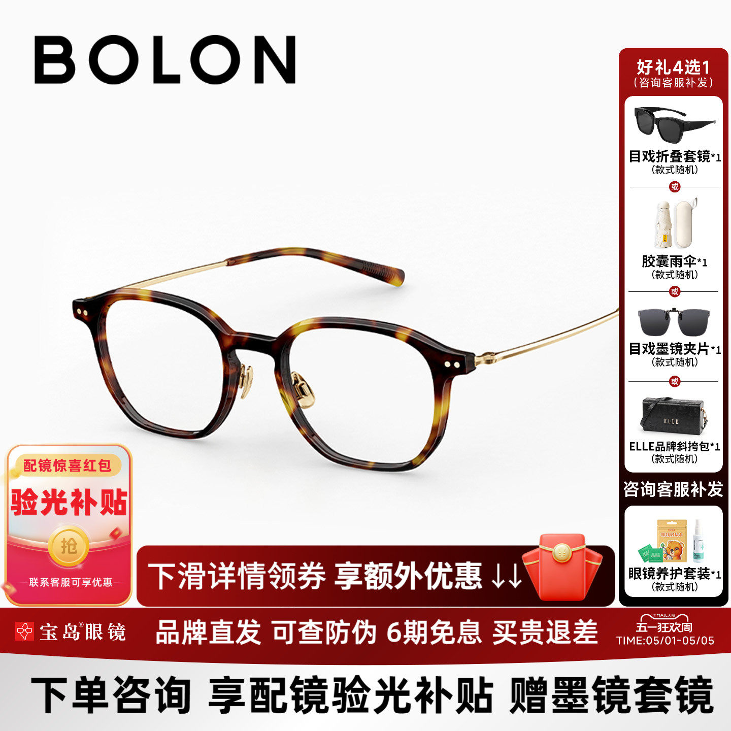 BOLON暴龙近视眼镜框素颜黑框玳瑁色光学镜架可配度数女BJ5202