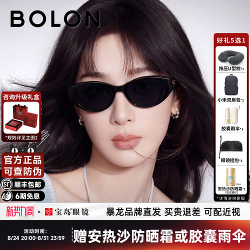暴龙猫眼白框防晒百搭墨镜女