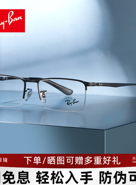 RayBan雷朋男商务半框可配近视眼镜度数眼镜框男0RX6281D