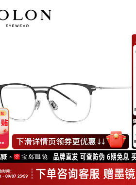BOLON暴龙近视眼镜框钛架新品商务眉框可配度数男女款BT1627
