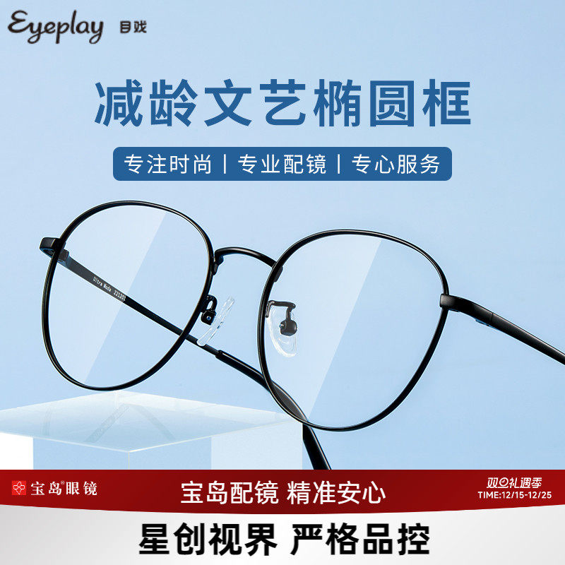 【清仓眼镜】目戏金属黑框眼镜框架可选防蓝光可配近视度数11002