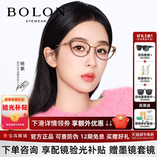 暴龙冷茶色近视眼镜架新品 猫眼素颜镜框女可配度数BA6019 杨紫同款