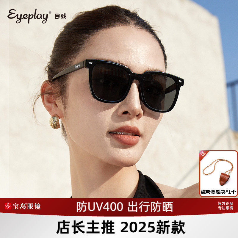 目戏太阳眼镜墨镜女新款显脸小防紫外线高级感防晒太阳镜男41008