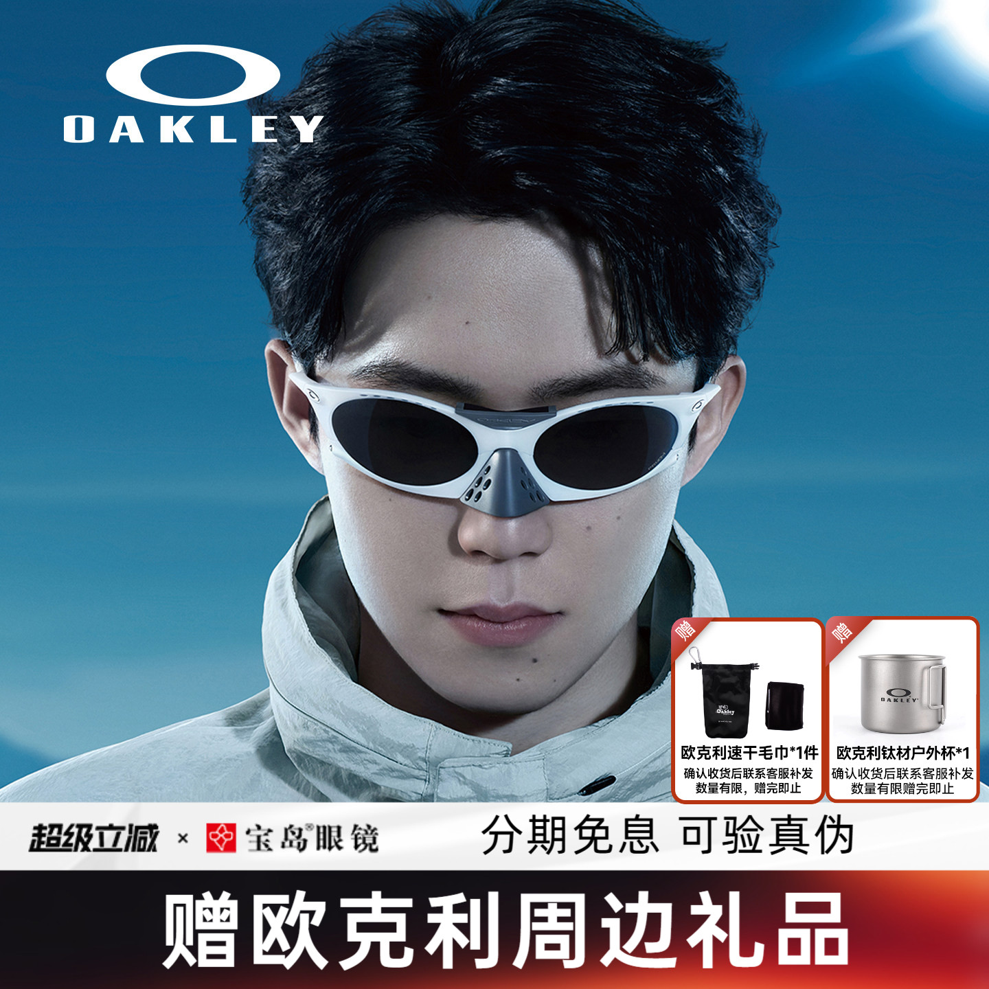 王楚钦同款Oakley欧克利太阳镜运动休闲户外墨镜可配近视镜片9437