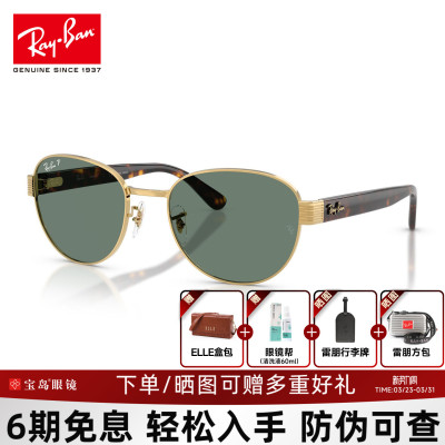 雷朋方圆款时尚太阳镜