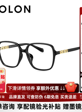 BOLON暴龙新品近视眼镜框素颜黑色大框男女款度数可配BJ5182