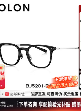 BOLON暴龙近视眼镜框男新品百搭黑框D形镜架可配度数女BJ5201