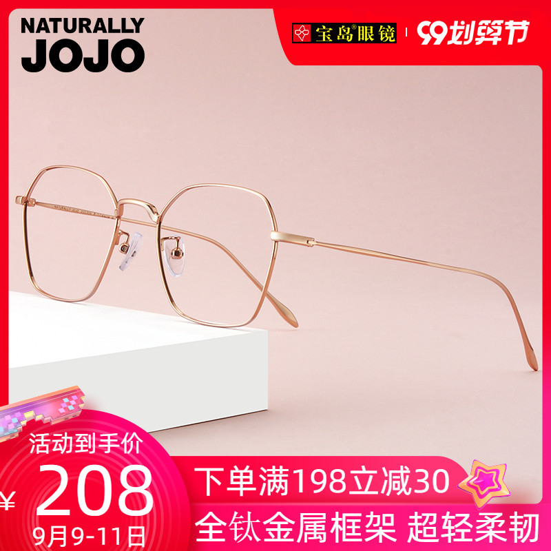 jojo纯钛眼镜框可配镜片光学眼镜框男宝岛近视超轻眼睛框镜架女