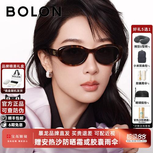 【杨紫同款】暴龙眼镜26新品太阳镜椭圆潮流个性防晒墨镜女BL3237