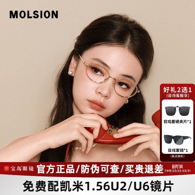 【蛋仔系列】陌森近视眼镜框女可配防蓝光高度数镜架光学镜MA603