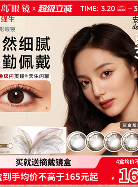 强生美瞳日抛30片安视优define大小直径进口彩色近视隐形眼镜正品