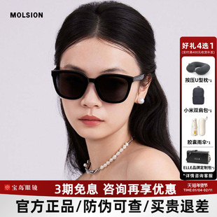 陌森墨镜女可选偏光防紫外线方框防晒时尚百搭高级感太阳镜MS3072