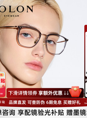 BOLON暴龙近视眼镜框钛镜架斯文男士素颜百搭方圆镜架女BT6000