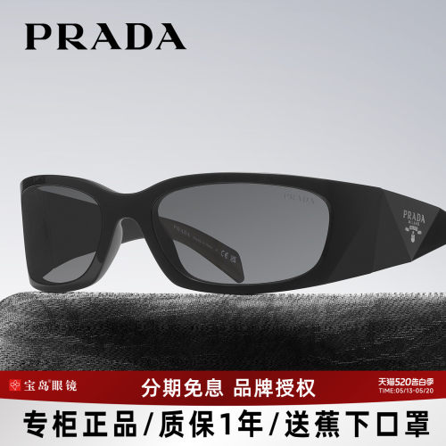 普拉达发箍式窄框太阳镜