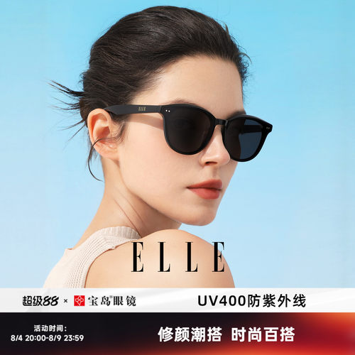 ELLE方圆框墨镜女UV400防晒