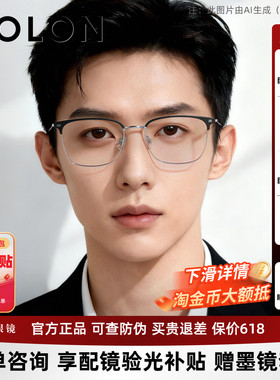 暴龙近视眼镜框休闲商务眉框男士钛合金光学镜架女可配蔡司BA7009