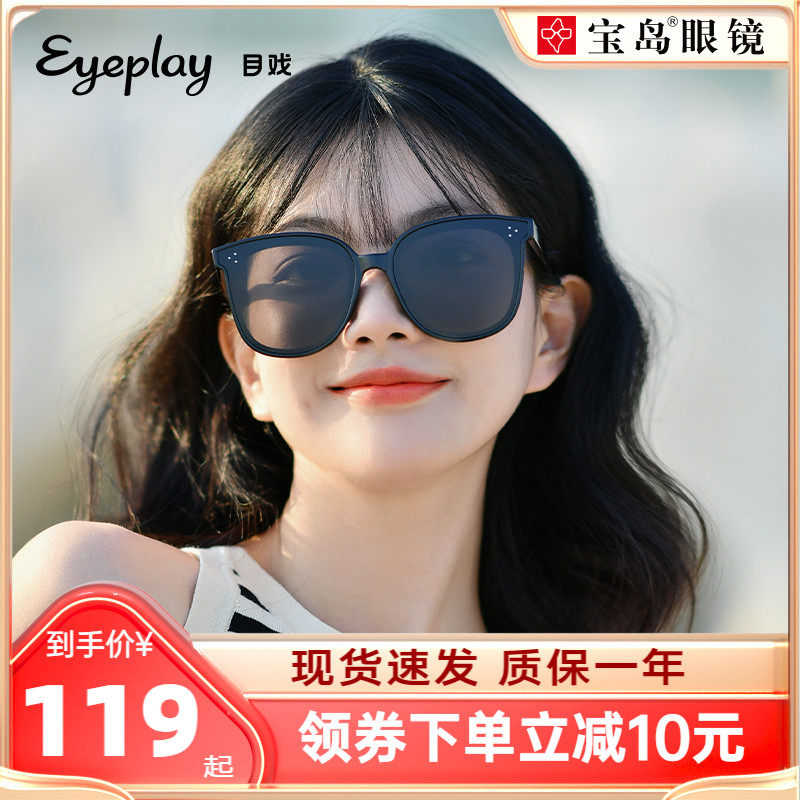 目戏太阳镜女士防紫外线强光遮阳大脸显脸小ins可选偏光墨镜女款