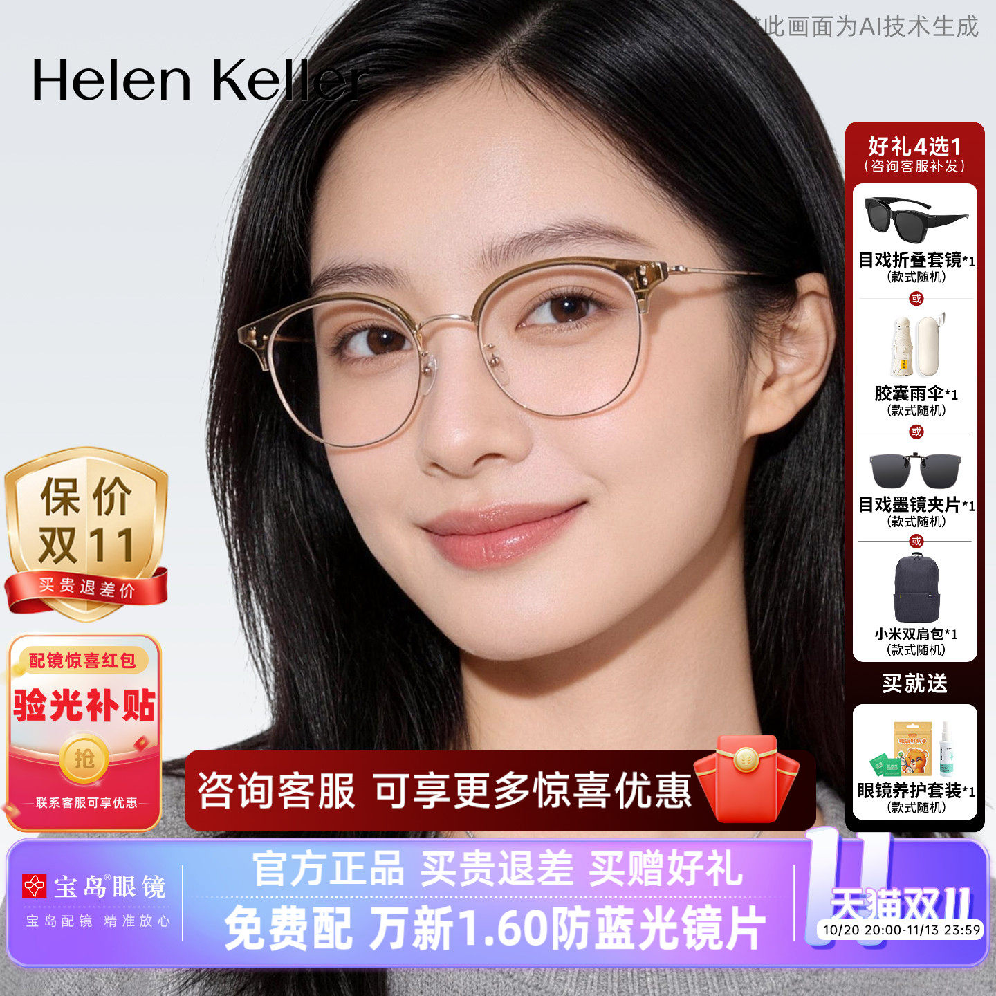 海伦凯勒冷茶色眉框眼镜百搭可配蔡司镜片近视度数眼镜架女H9217