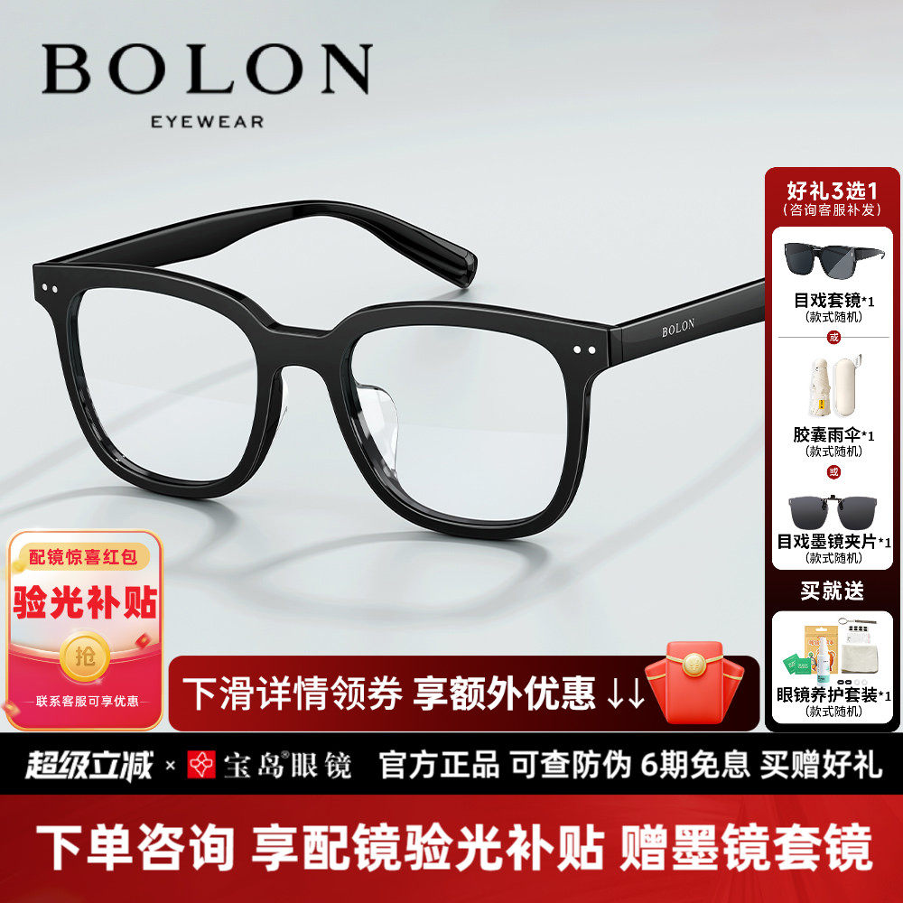 暴龙近视眼镜框女素颜个性百搭黑框眼镜架男可配蔡司镜片BJ3229