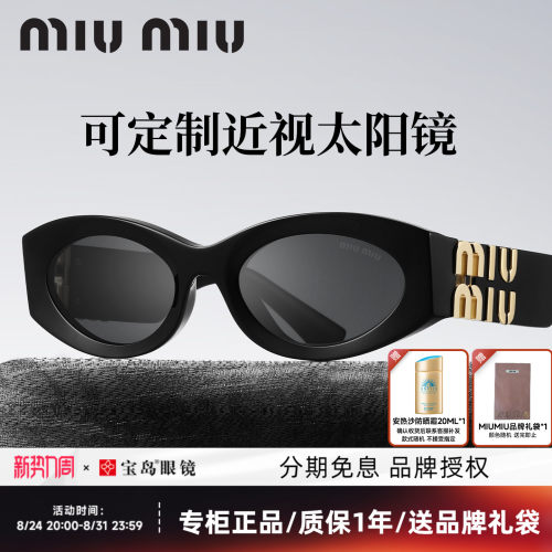 缪缪女士复古时尚猫眼墨镜