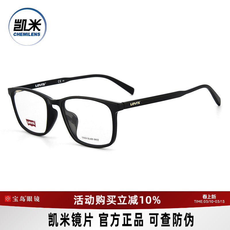 韩国凯米近视眼镜镜片可选防蓝光男女款配近视度数黑框素颜眼镜架